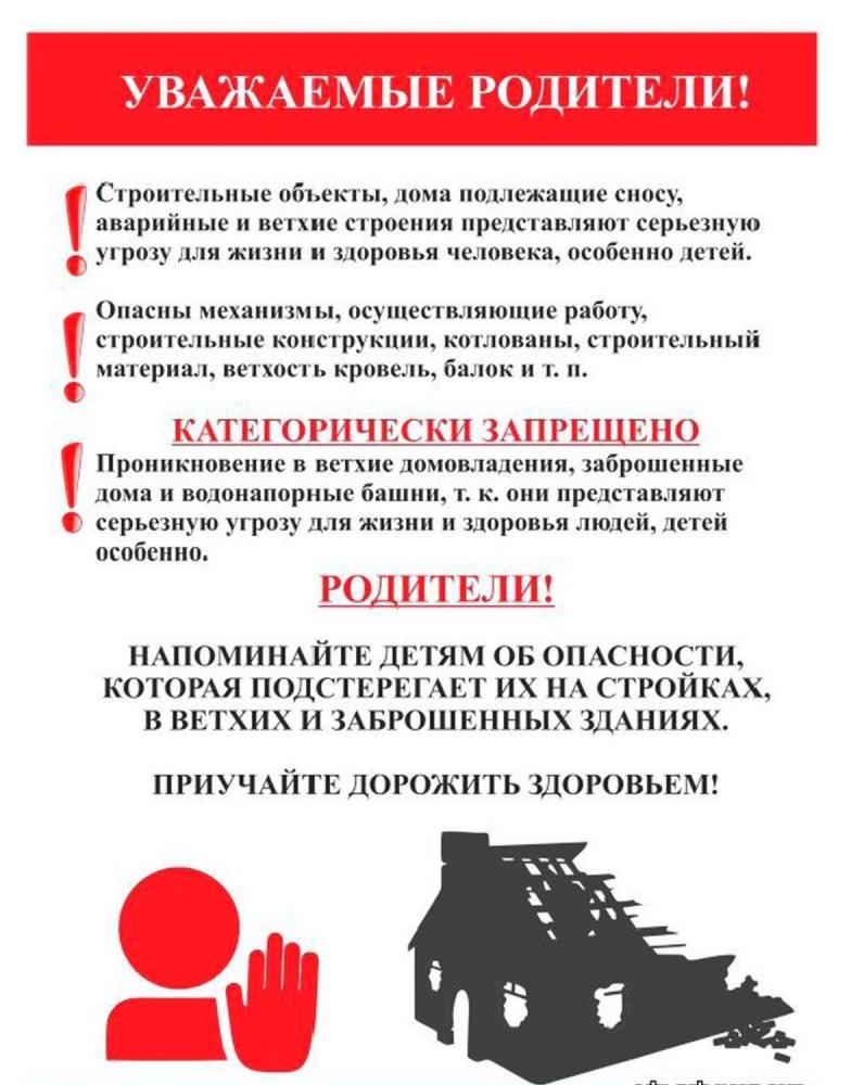 заброшенные здания, стройка.jpg
